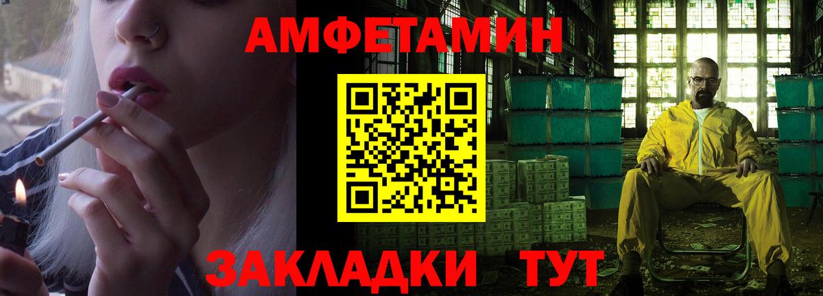 АМФ Розовый Верхняя Салда