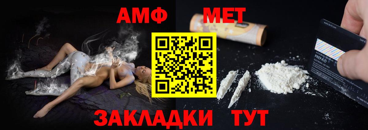 Amphetamine Розовый  Вход с VPN  Amphetamine  Верхняя Салда 