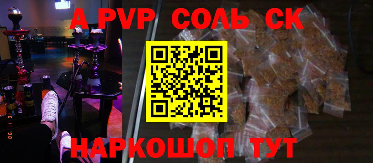 Alfa_PVP крисы CK  Вход с VPN  Верхняя Салда  Альфа ПВП СК КРИС  Альфа ПВП мука 