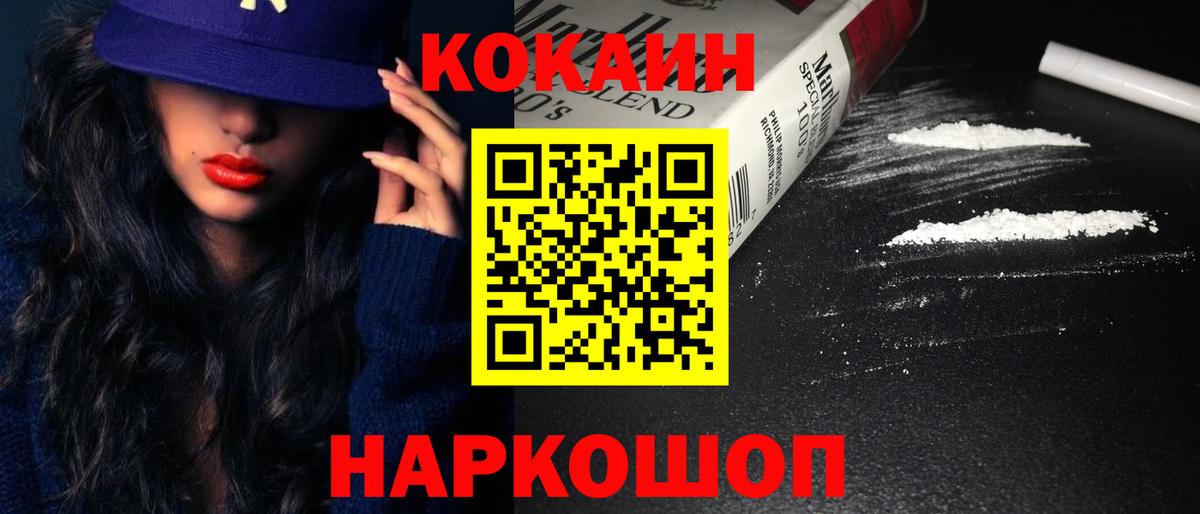 Кокаин  Вход с VPN  Верхняя Салда  Кокаин Columbia 