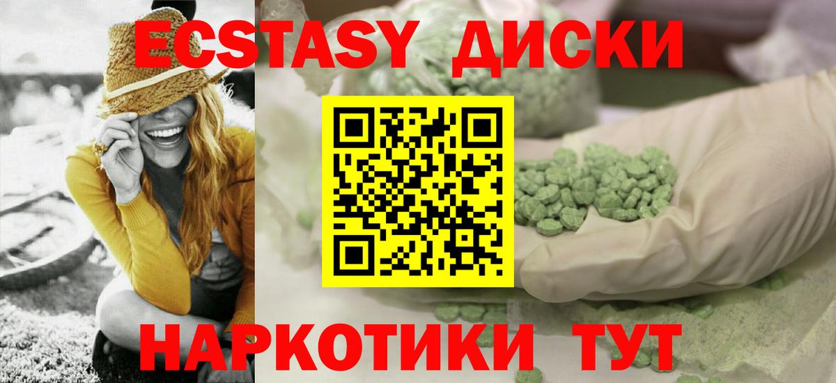 Экстази 300 mg Верхняя Салда