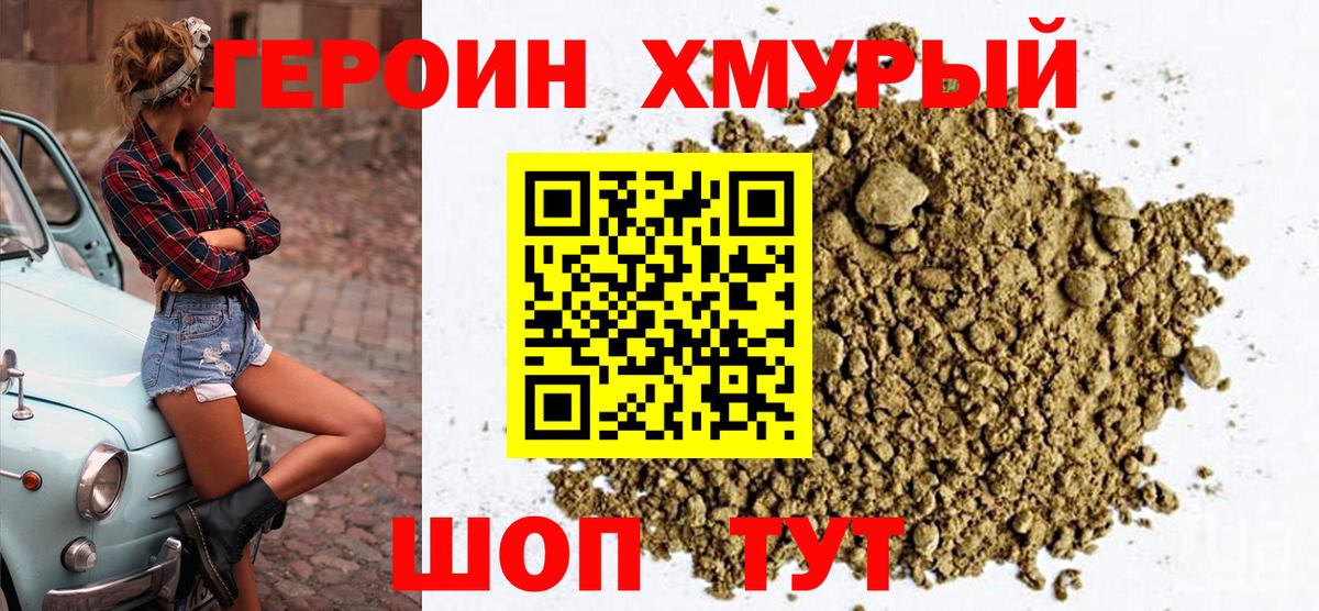Верхняя Салда  ГЕРОИН герыч  Вход с VPN 