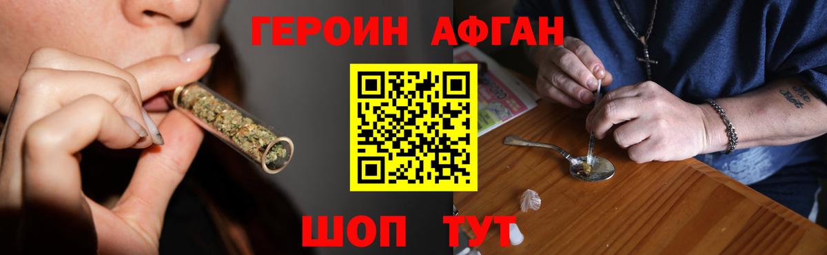 Героин Heroin Верхняя Салда