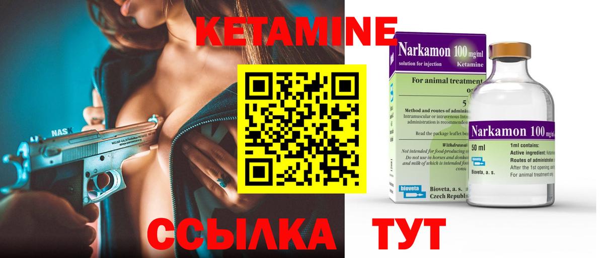КЕТАМИН VHQ  Вход с VPN  Кетамин ketamine  Верхняя Салда 
