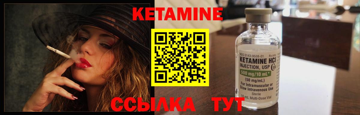 Кетамин VHQ Верхняя Салда