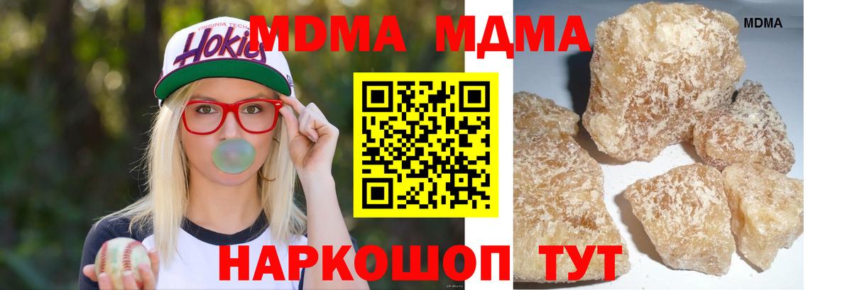 МДМА crystal  MDMA  MDMA VHQ  Верхняя Салда  Вход с VPN 