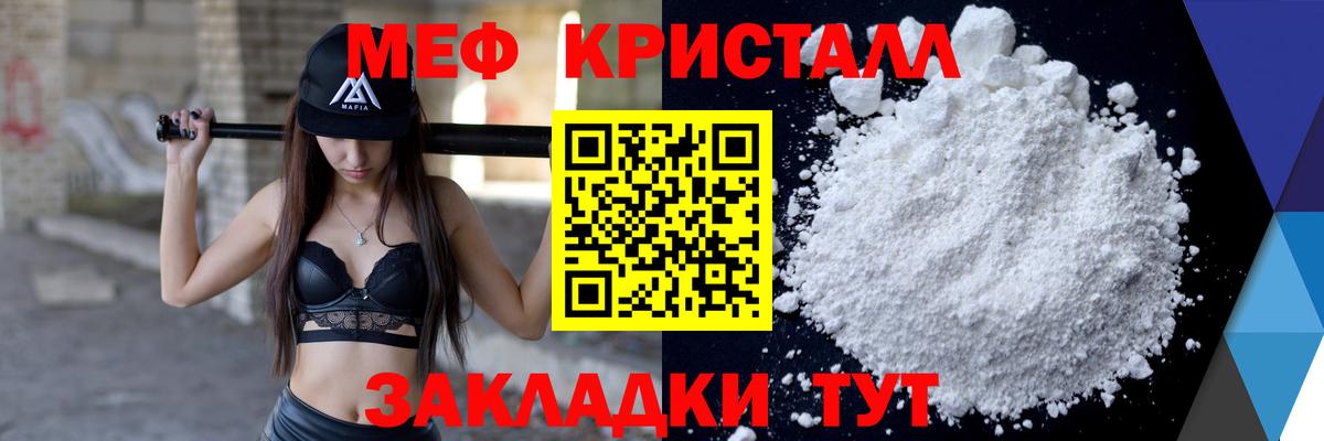 МЯУ-МЯУ 4 MMC  Вход с VPN  Мефедрон  Меф  Мефедрон mephedrone  Верхняя Салда 
