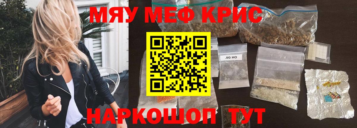МЕФ кристаллы Верхняя Салда