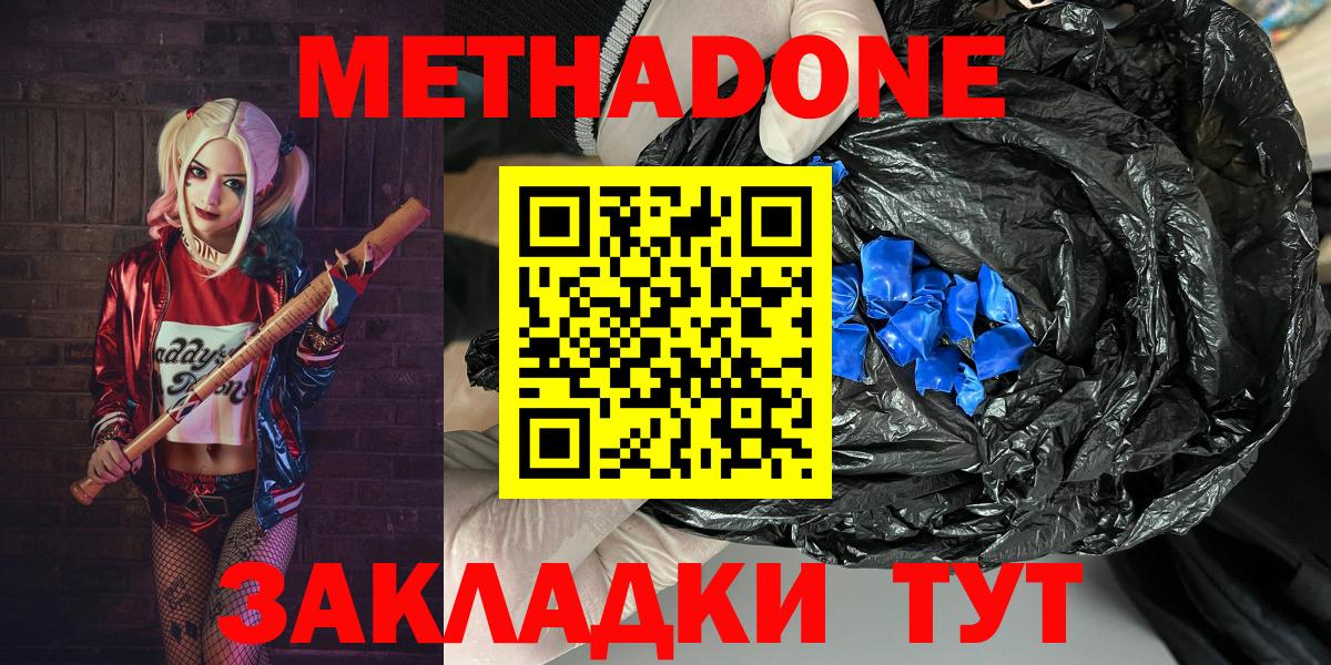 блэк спрут маркетплейс  Метадон мёд  сайты даркнета как зайти  Верхняя Салда  Метадон кристалл  Вход с VPN 