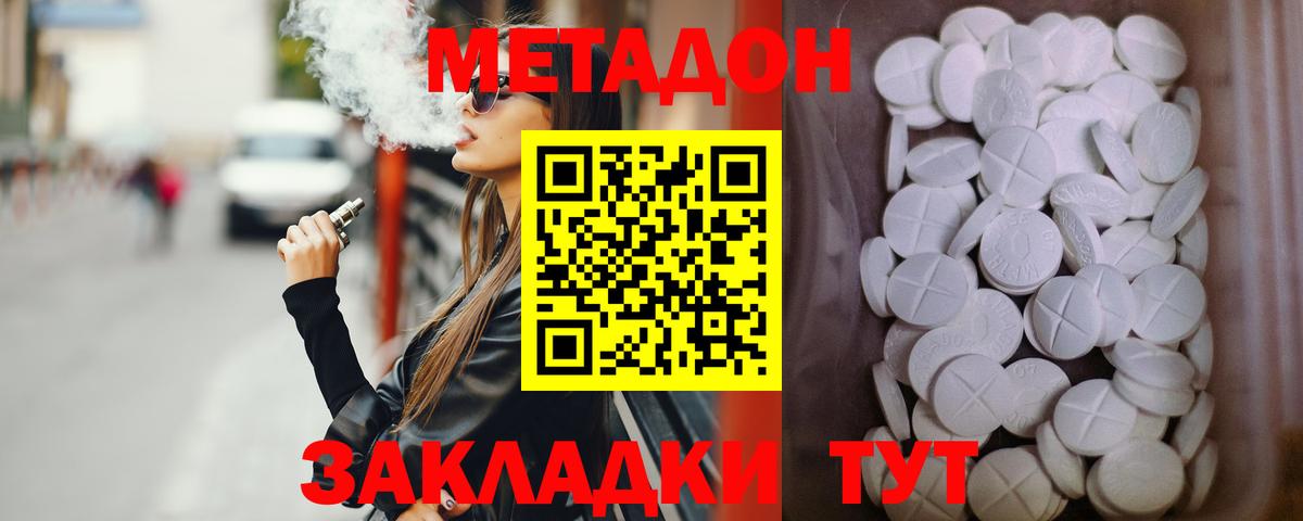 МЕТАДОН мёд Верхняя Салда