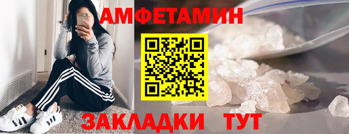 МЕТАМФЕТАМИН Декстрометамфетамин 99.9% Верхняя Салда